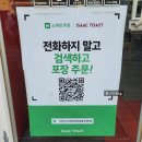 이삭토스트송내로데오점 이미지