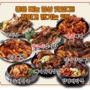 본가왕뼈감자탕(방이점) 이미지