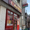 산동교자 | 시골쥐 서울여행 중국집 “산동교자” 방문 후기 내돈내산 솔직후기