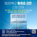 연륙교부동산 이미지