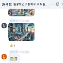 원광보건고등학교 이미지