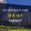 삼성래미안부동산공인중개사사무소 이미지