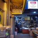 방산시장 이미지