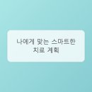 현대치과 네이버블로그