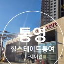 죽림리 82-30번지 앞 | 통영시스템에어컨 힐스테이트통영 LG 프리미엄 4대 시공 후기