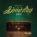 썸데이 이미지