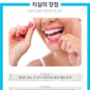 내이치과