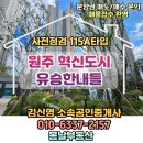 혁신도시 배울로 이미지