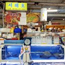 수산물직판장(21호) 이미지