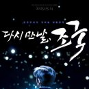 조국, “국민의힘, 제주4·3 모욕” vs 주진우, “조국 찬양 영화만 승인 영진위 편향” 이미지