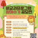 나에게 그림책은 전시 연계 교육프로그램 3 이미지