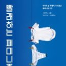 로이프 | 빨래하는 페미니즘- 스테퍼니 스탈