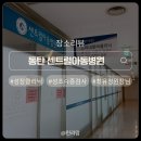 센트럴아동병원 이미지