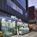 세양수산