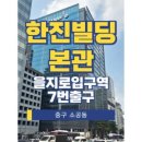 을지로입구역(2) 화장실 이미지