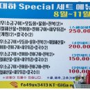 남당리횟집 | 홍성맛집 전망대회수산 홍성본점 남당리에서 맛보는 최고급 횟집 후기