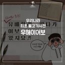 창대종합유통 | 유배하러 갔다가 우리나라의 최초 물고기 도감을 쓴 사람이 있다?