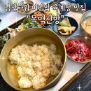 소요산방 | 서울 명동 남산타워 비빔밥 육개장 미쉐린 맛집 목멱산방 내돈내산 후기