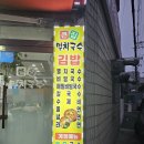 병점국수 네이버블로그