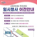 사당3동주민센터 이미지