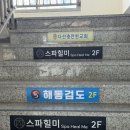 지에스25 다산인스빌점 | 🐰새댁뷰티 [ 남양주 다산피부관리 ] <스파힐미> 다산역 피부강사 13년 경력의 원장님의 건조한 겨울철...