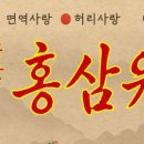 금산생약초