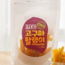 조내기고구마(주) 이미지
