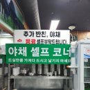 서정마을고기집
