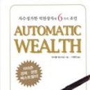 대한오토매틱 이미지