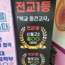워싱턴학원