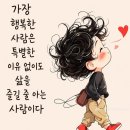 힐링 행복열차 출발~416 이미지
