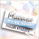 네일루스