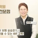 부평아이비알뷰티미용학원