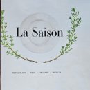 라쎄종 La saison