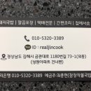 참장작불국밥 이미지