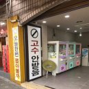 인형뽑기방2 이미지