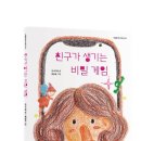 책친구