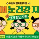 새서울안경 네이버블로그