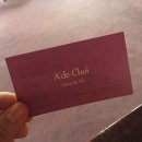 아데초이 이미지