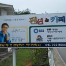 바다사랑 펜션 이미지