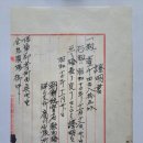 벼검사완료(籾檢査完了) 증명서(證明書), 조선총독부 곡물검사소 (1937년) 이미지