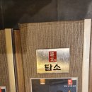 담소소사골순대육개장미아역점 이미지