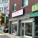 호반세탁소 | 개봉동 반느커피 / 오픈 방문 후기
