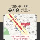 법률사무소카라