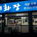 태화장여관 이미지