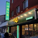 치킨인류내곡