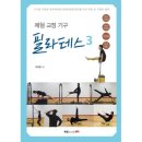 차필라테스