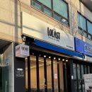 로이스트브레드앤커피