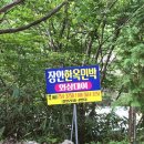 장안한옥민박 이미지