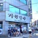 밥상과아구찜 이미지